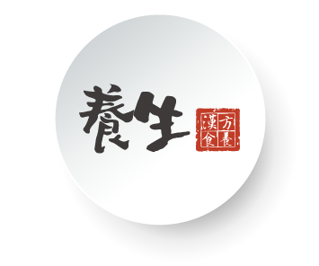 個人養生計畫 (1)